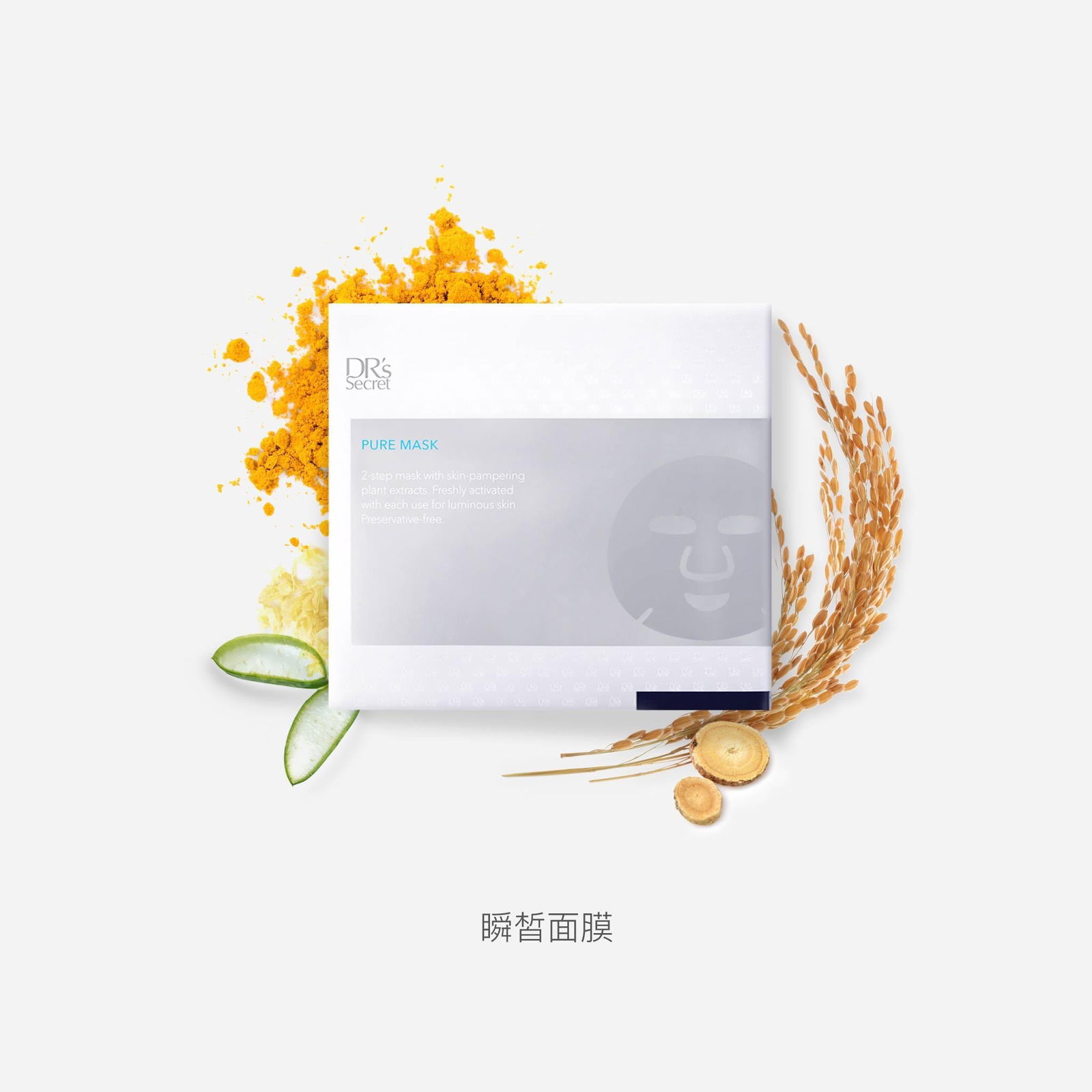 瞬皙面膜｜鮮活草本精華｜一錠瞬間透亮｜溫和雙步驟面膜｜遇水激活