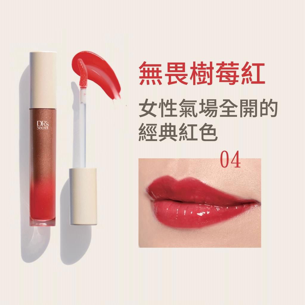 冰晶唇釉--無畏樹莓紅｜滋潤型唇釉｜全方位補水配方｜女性氣場全開的經典紅色