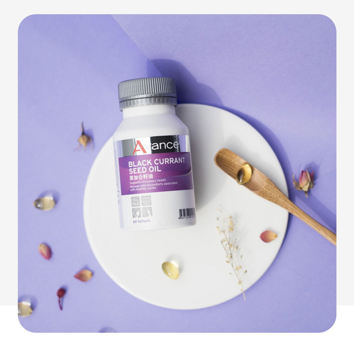 是女人都需要補充-黑醋栗籽油