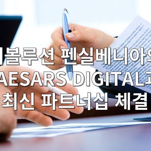 에볼루션 펜실베니아의 CAESARS DIGITAL과 최신 파트너십 체결