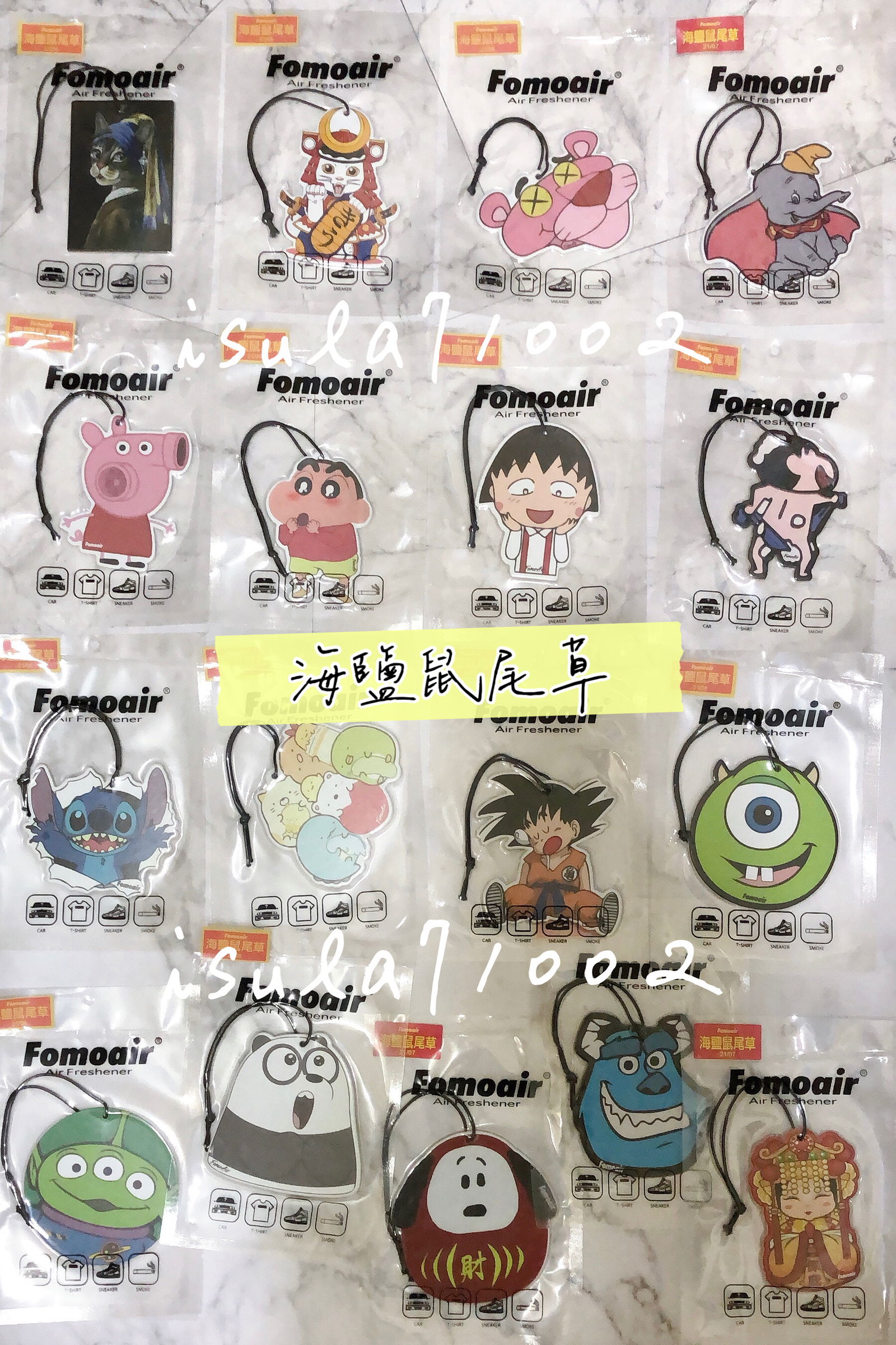 Fomoair香氛片《海鹽鼠尾草》