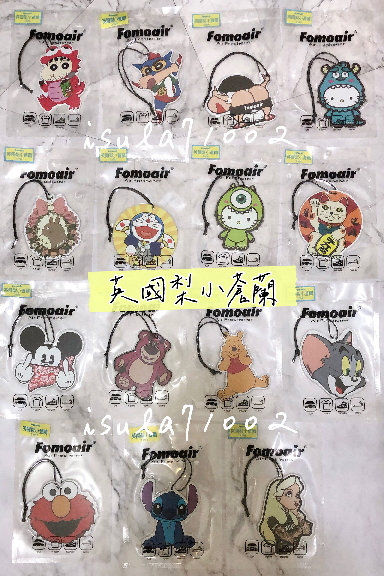 Fomoair香氛片《英國梨小蒼蘭》