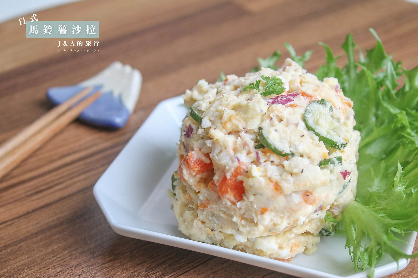 炎炎夏熱覺得沒胃口? 吃膩了外送? 今晚想來點不一樣..