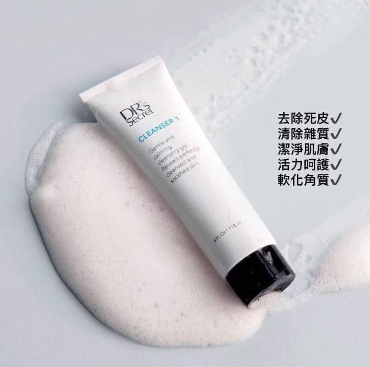 潔膚霜「潔淨肌膚、軟化角質」