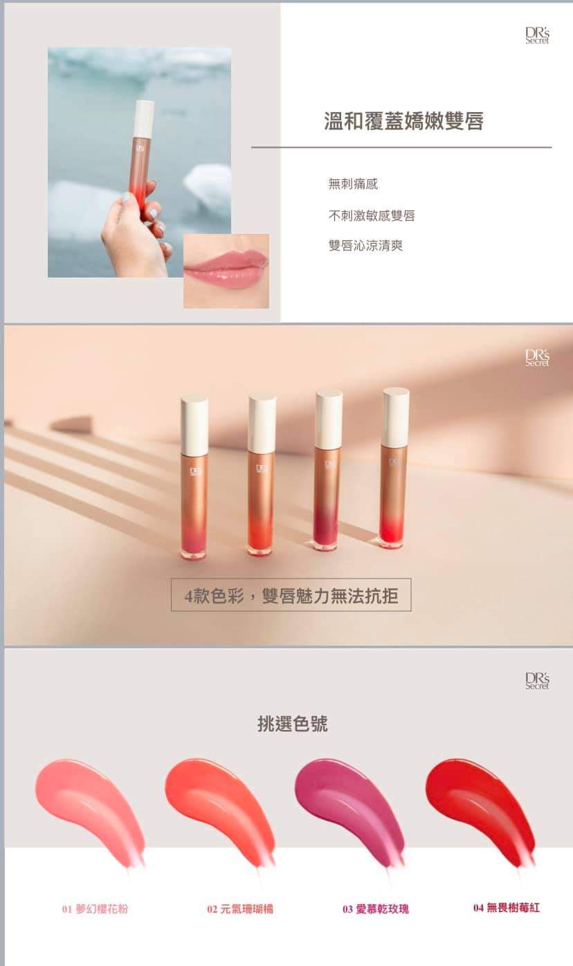 冰晶唇釉--無畏樹莓紅