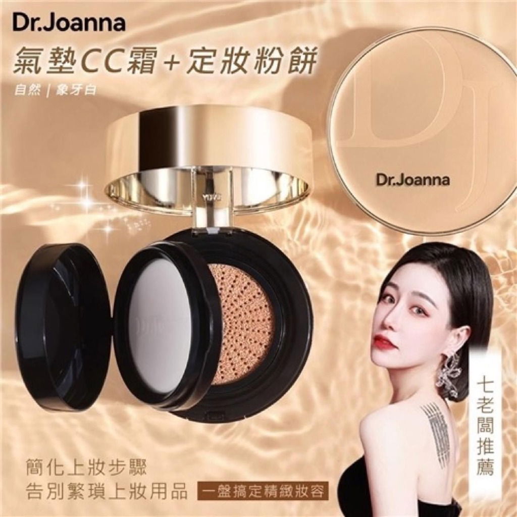 蝶安娜氣墊粉餅