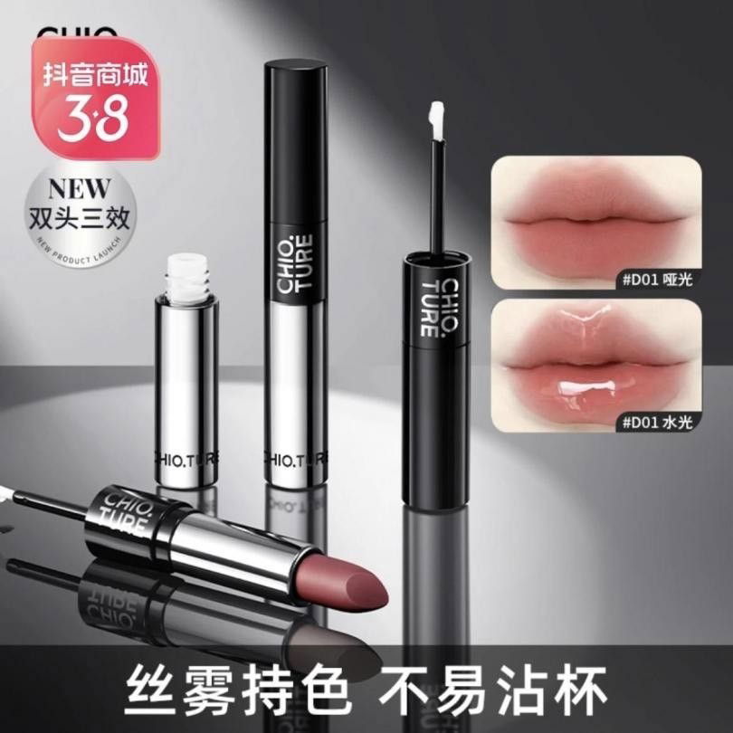 七老闆強推【稚優泉】雙頭雨衣口紅💄