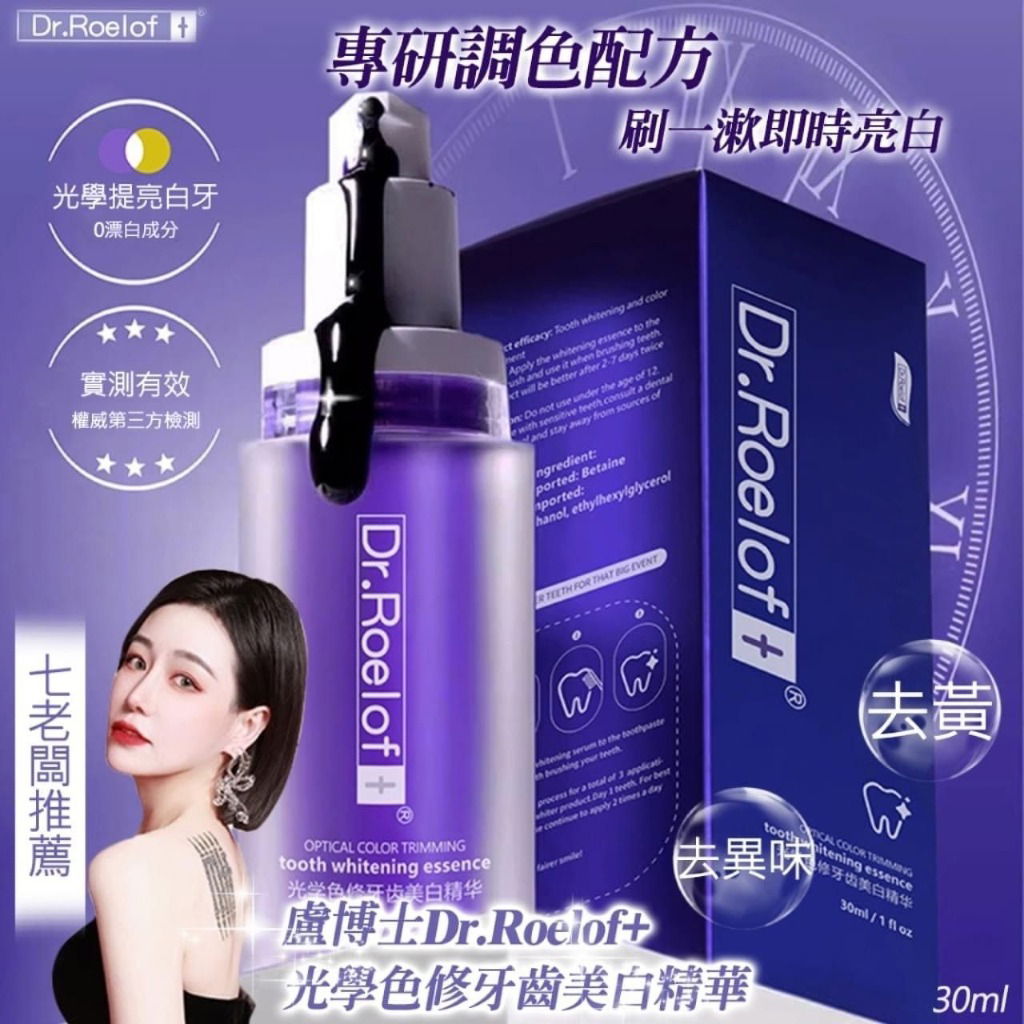 七老闆推薦-盧博士牙膏🦷