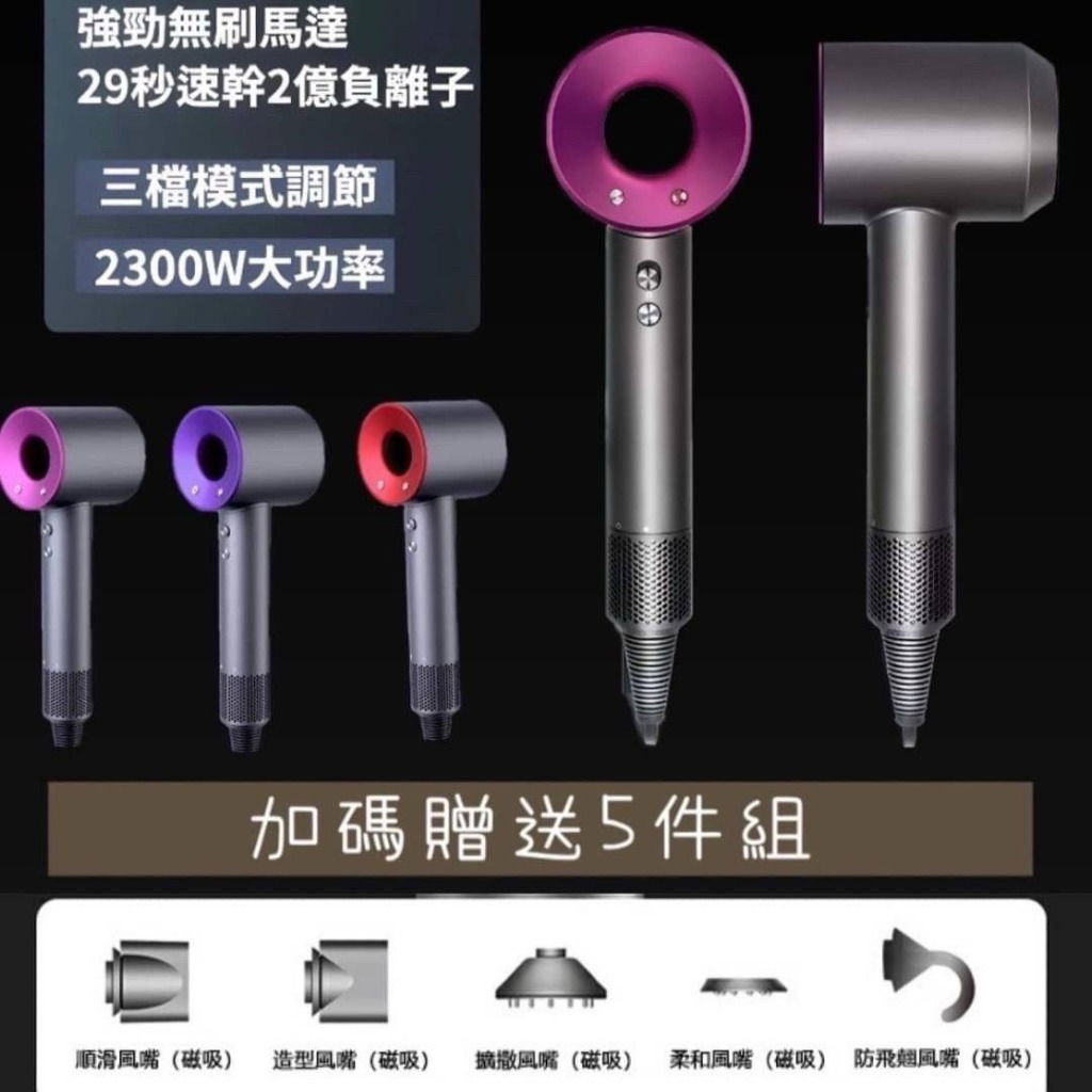 高速無葉吹風機💨