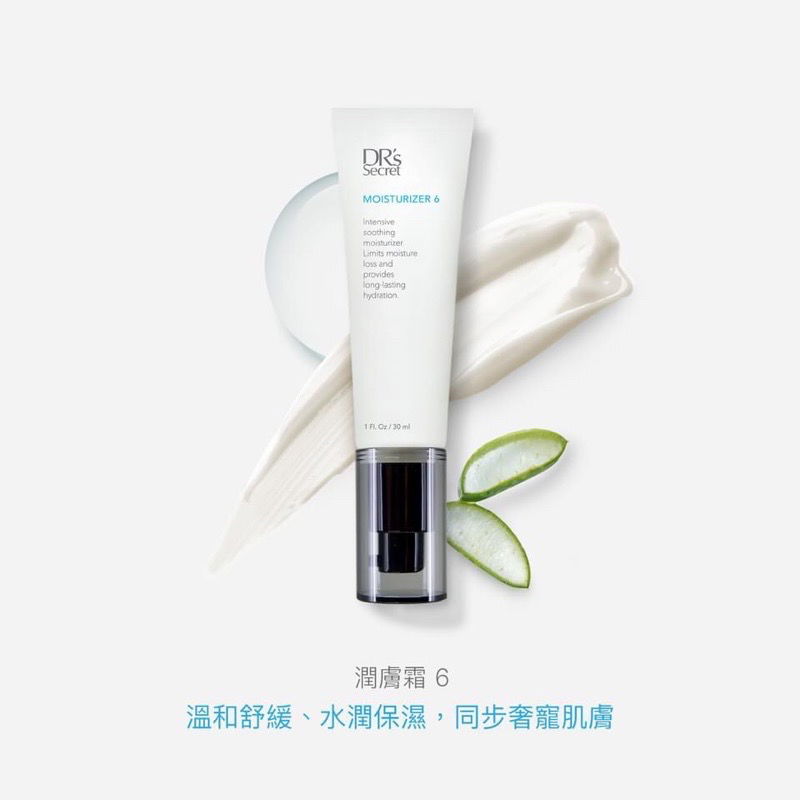 潤膚霜 6 /高效滋潤保濕💧