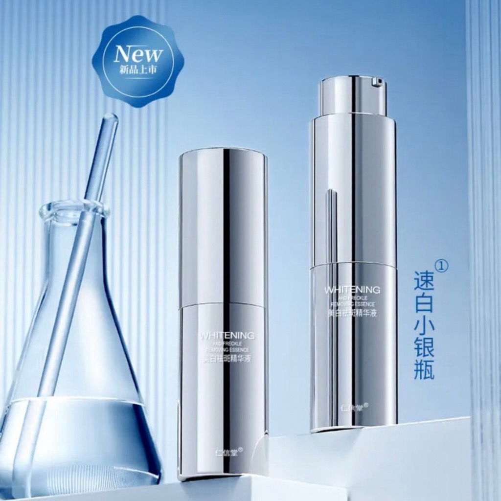 仁信堂-美白祛斑精華液