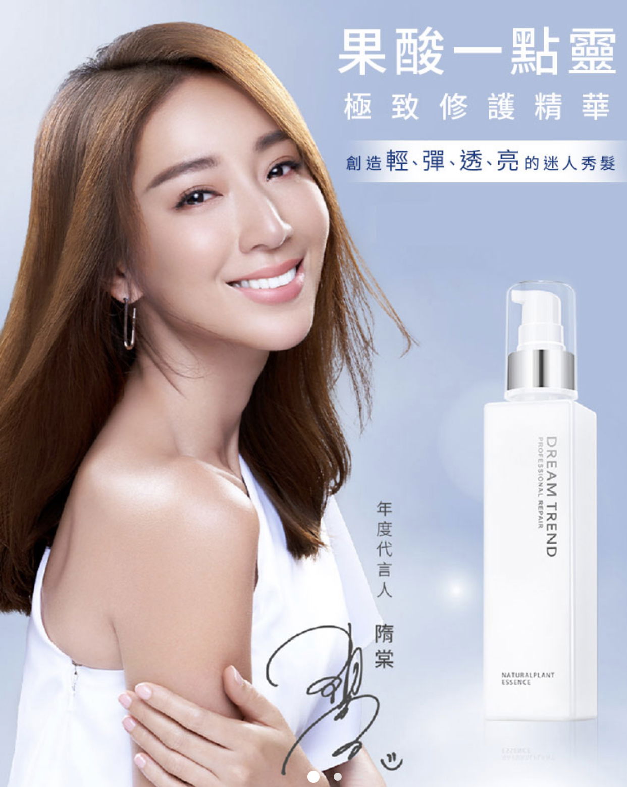 回頭率爆高髮精華