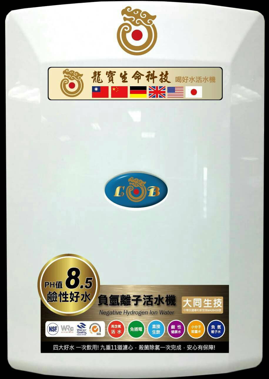 即刻擁有氫分子機能水機