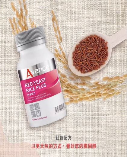 紅麴配方膠囊✧防止血酸✧改善血壓✧降低膽固醇✧幫助消化