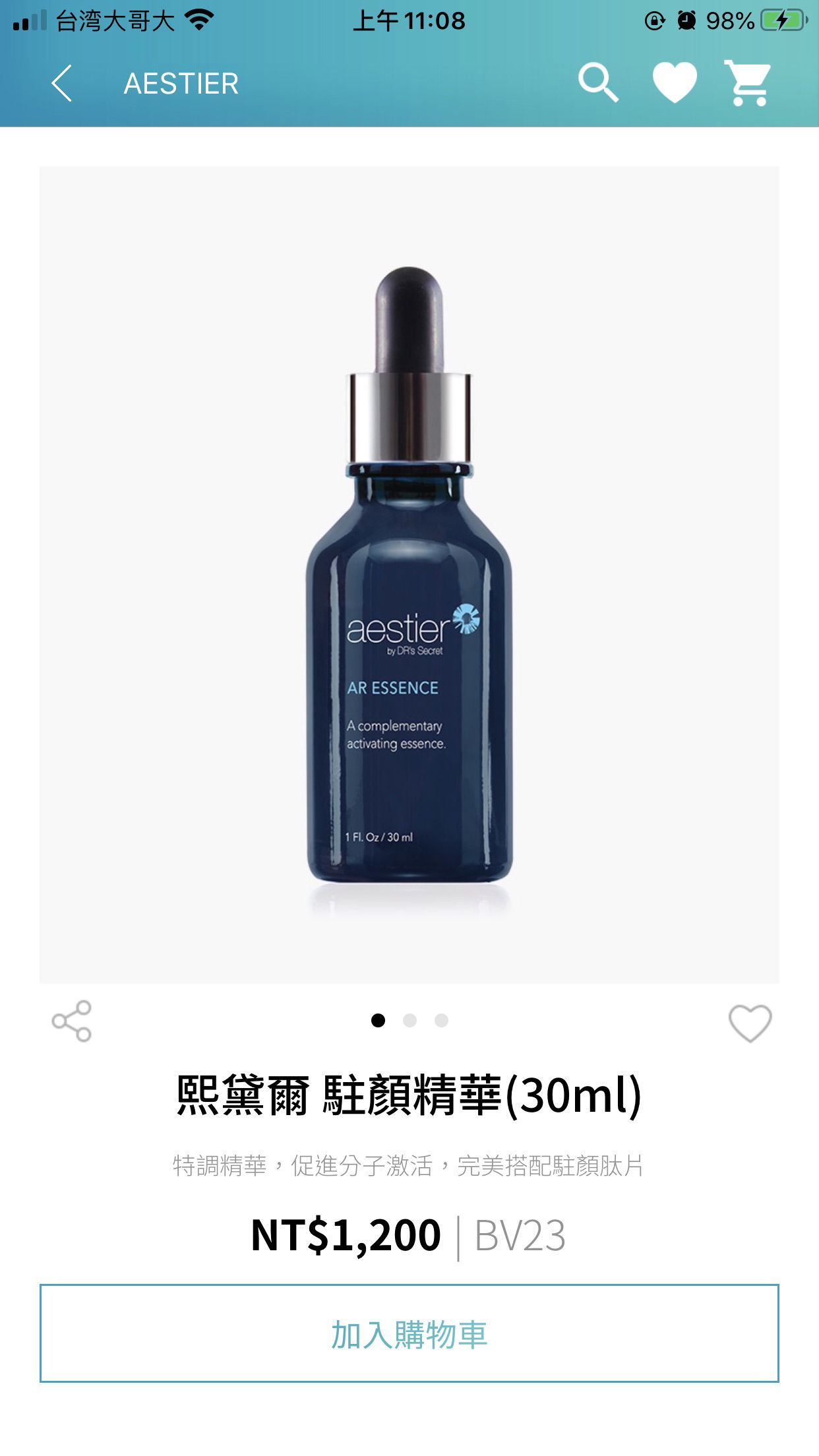 熙黛爾 駐顏精華(30ml) 