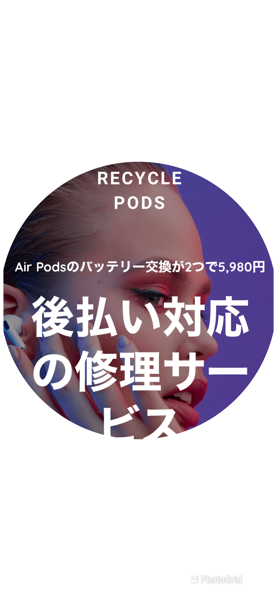 Dr. Pods partner Japan 日本的朋友！
