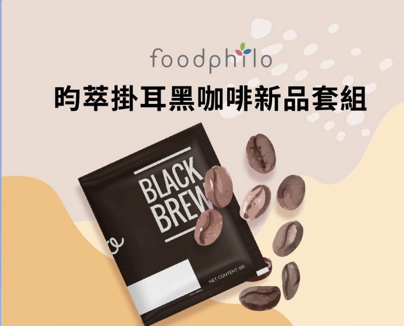 昀萃掛耳黑咖啡 