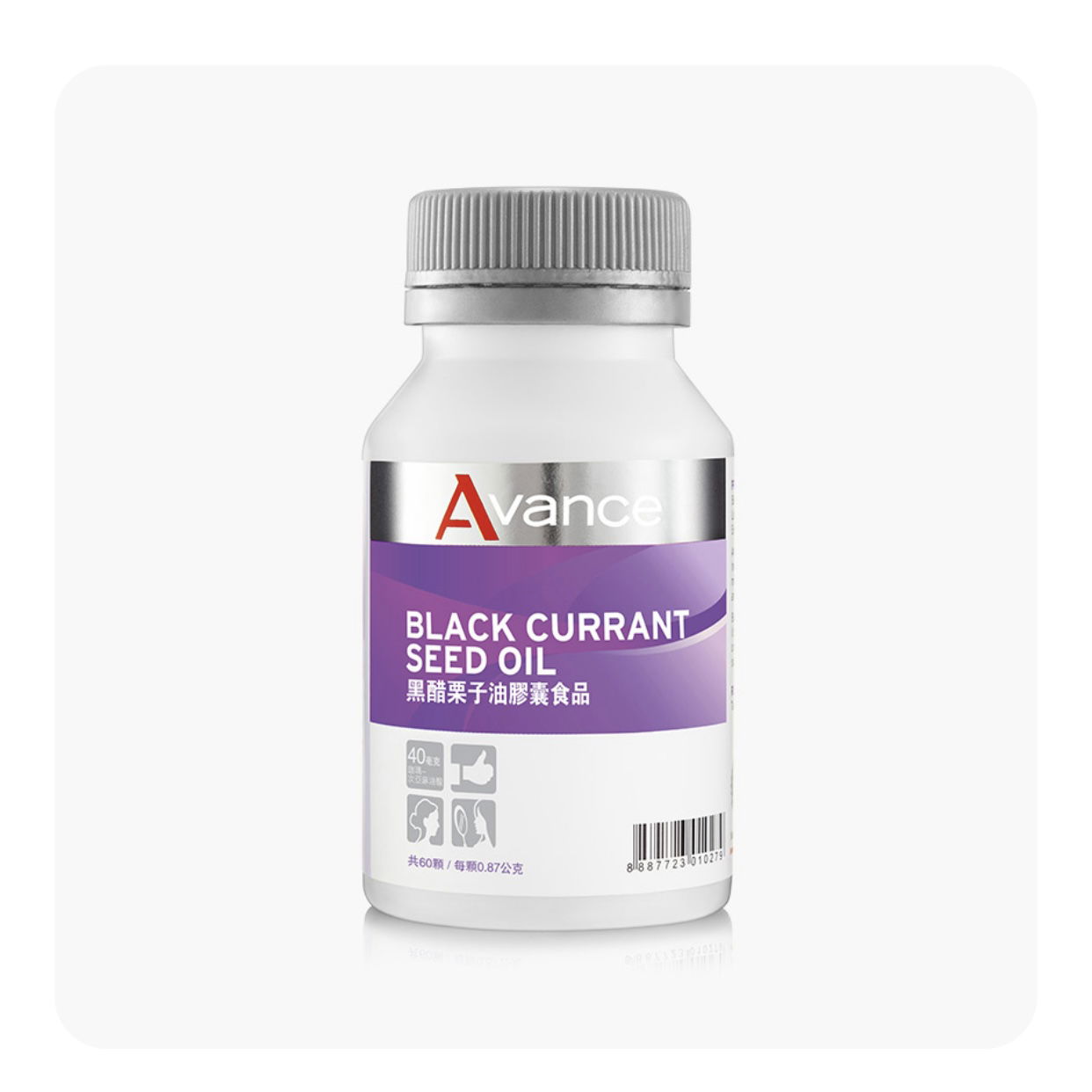 女生的好朋友 黑醋栗籽油