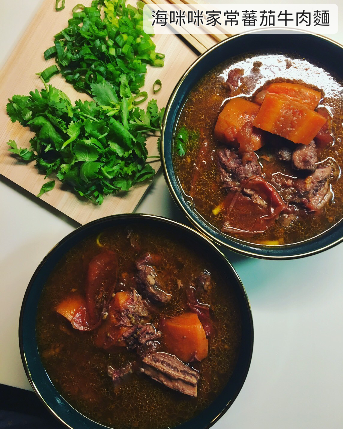 家常蕃茄牛肉麵_訂購表單