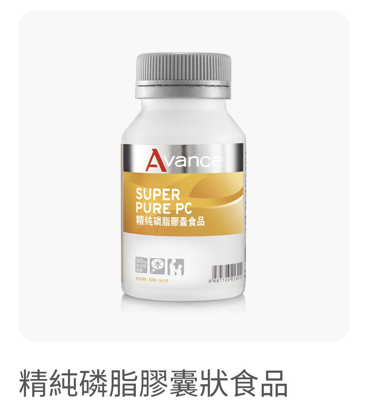 維格爾 精純磷脂膠囊食品