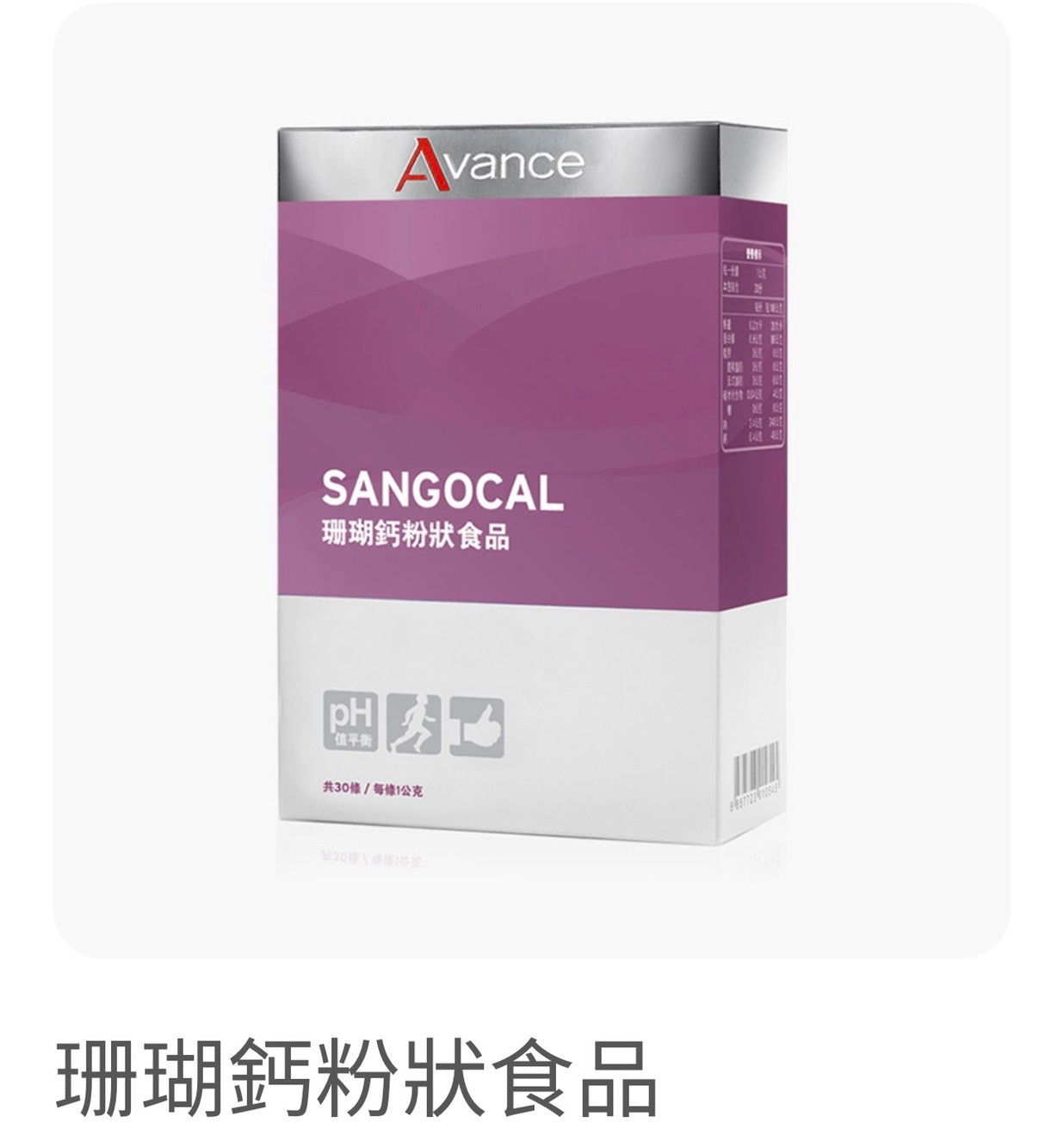 維格爾 珊瑚鈣粉狀食品(30條）