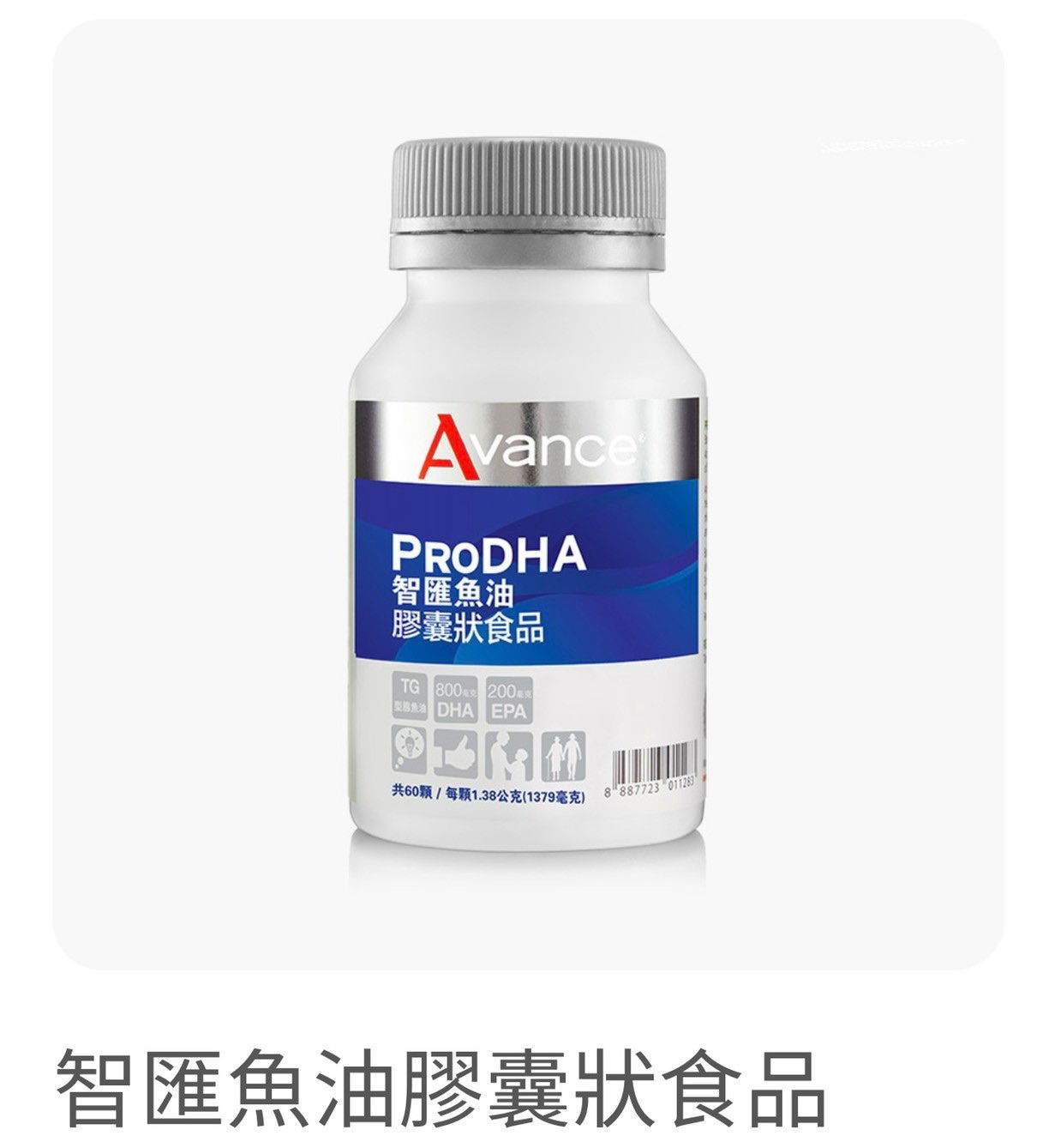 維格爾 智匯魚油