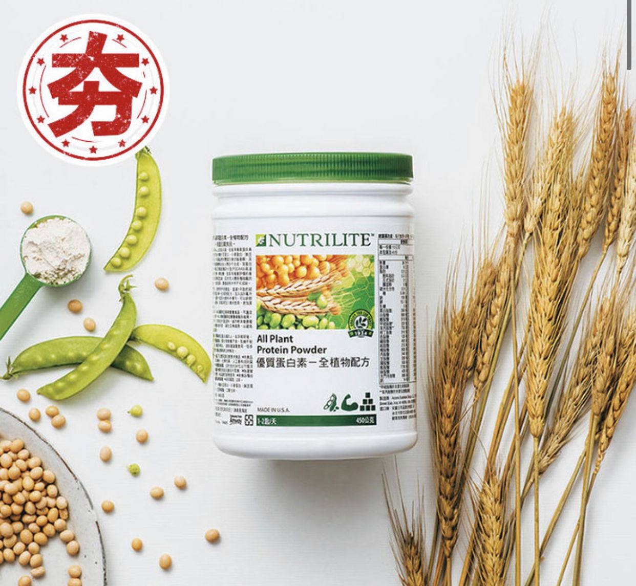 ❤️紐崔萊優質蛋白素（原味）