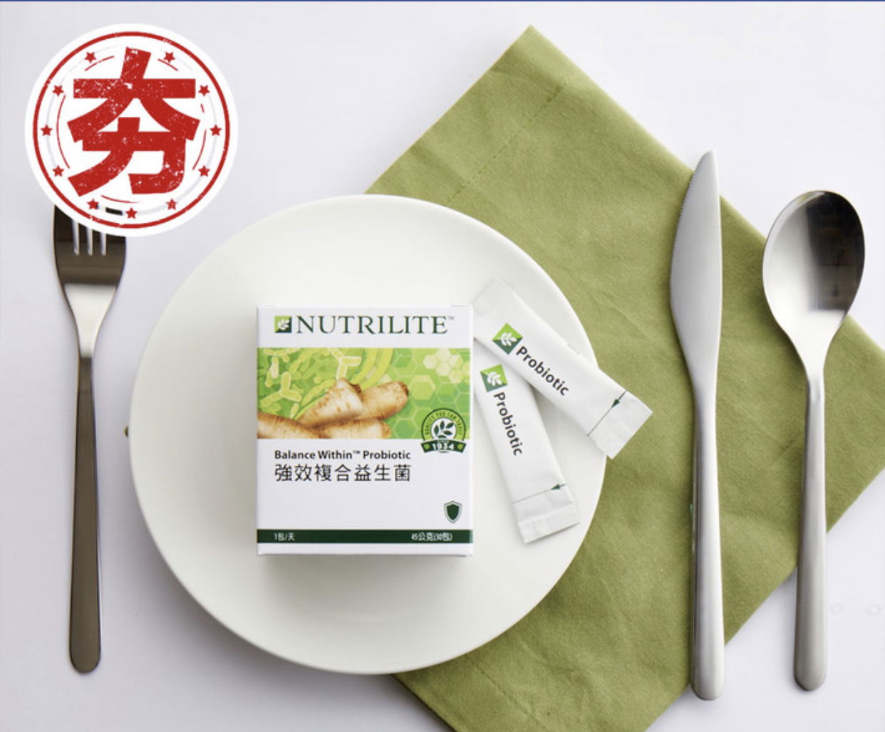 💓紐崔萊強效複合益生菌