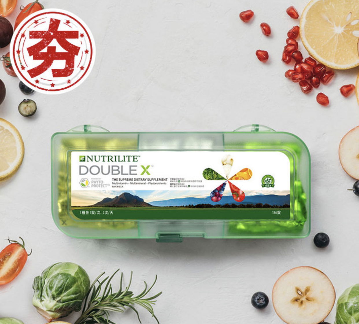 ❤️紐崔萊Double X蔬果綜合營養片