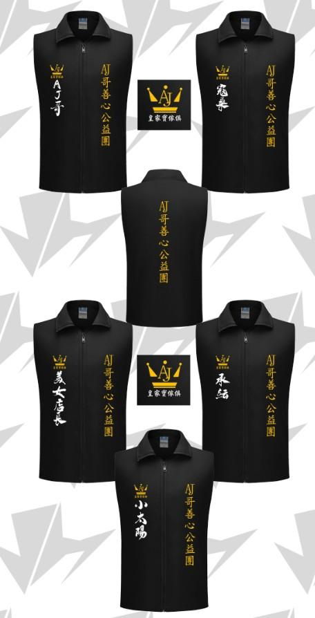 『永康皇家寶-AJ哥』AJ哥的衣服賣場