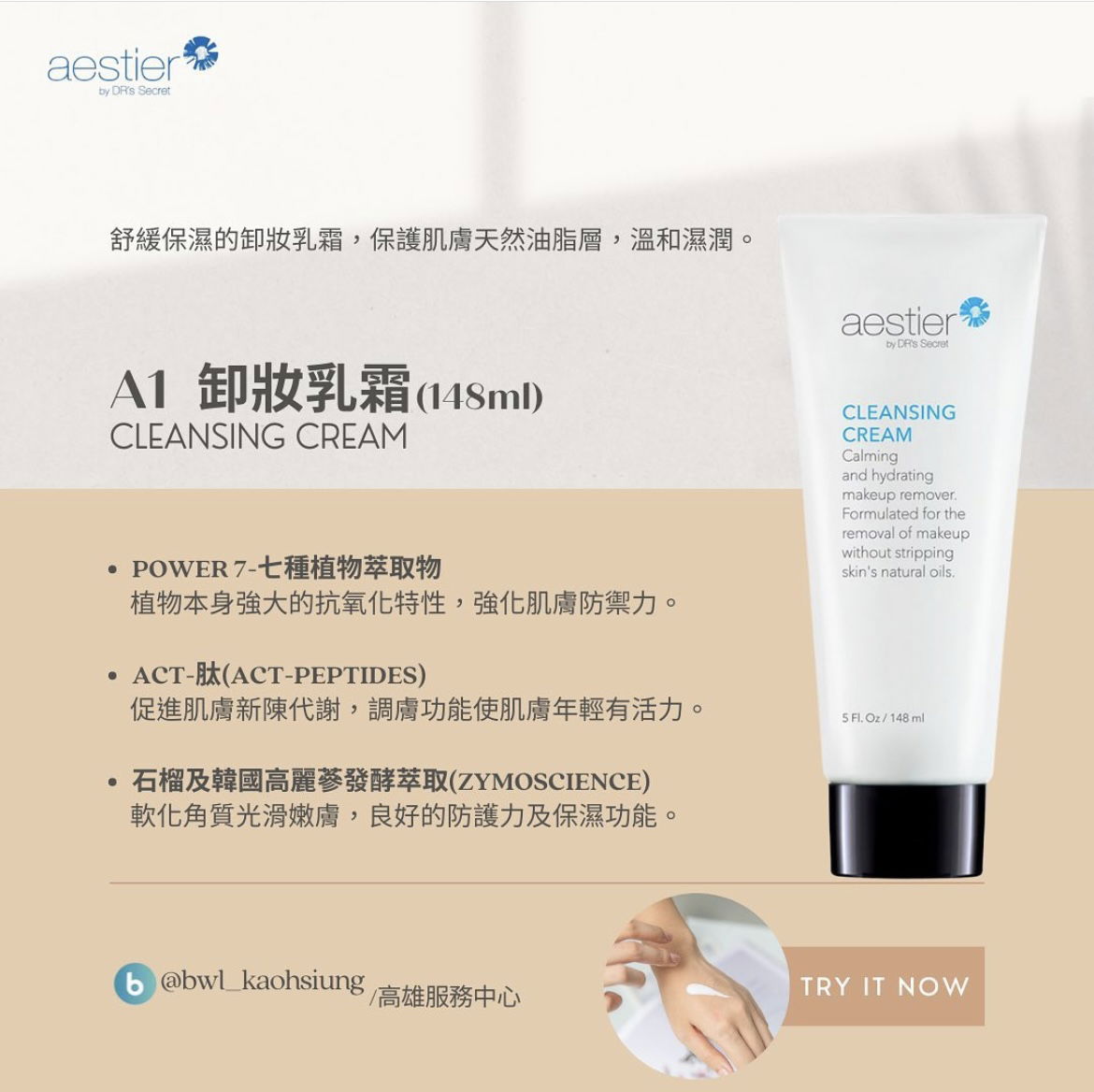 🏅舒緩保濕溫和-卸妝乳霜
