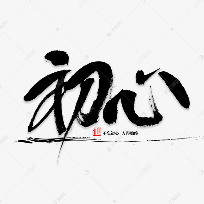 【專業】源於不斷的累積