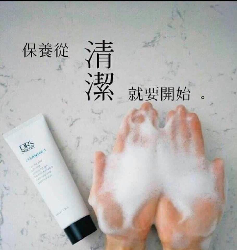 皙之密1號 潔膚霜 清潔、卸妝、軟化角質