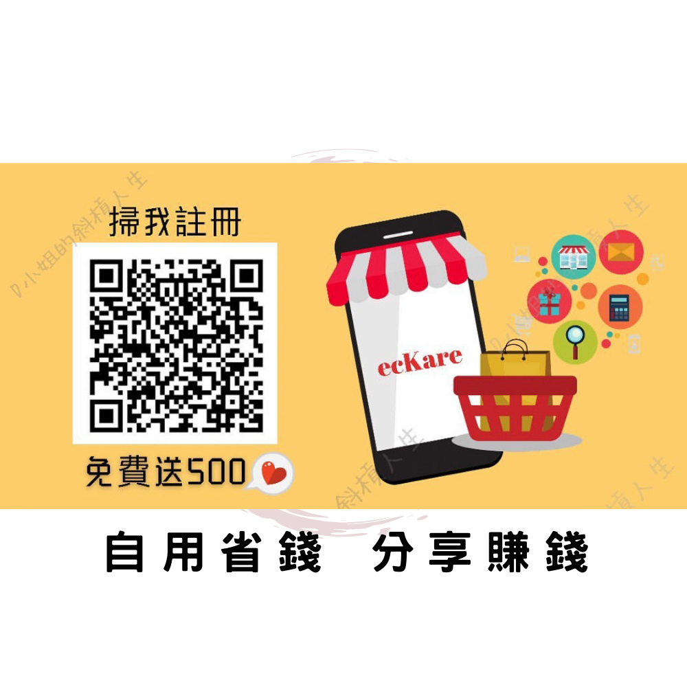 免費送$500購物金💰