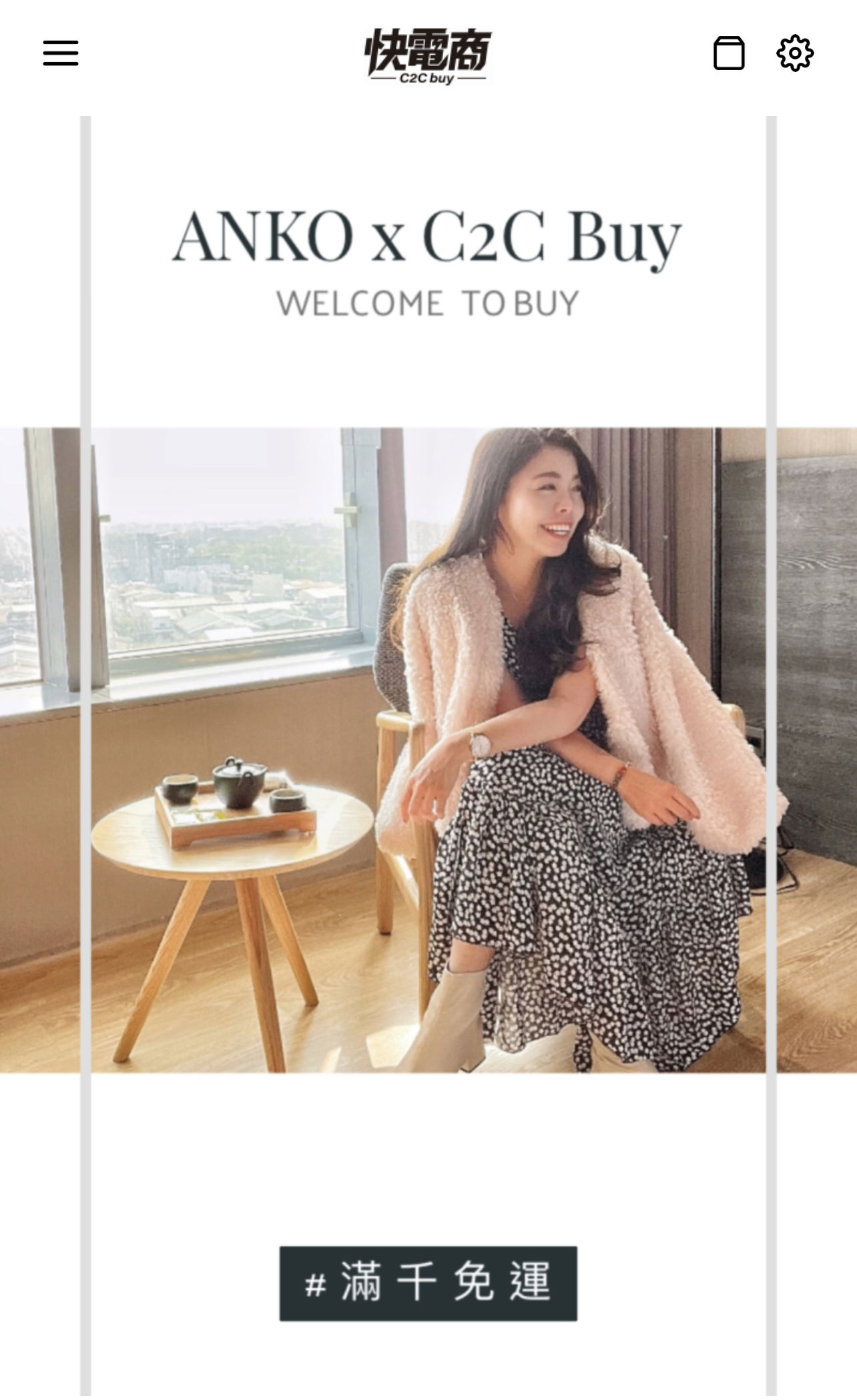 安可商城-你要什麼這裡都有！