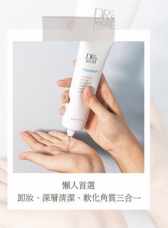 洗臉卸妝軟化角質/超有感 不緊繃🧖‍♀️