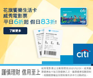 花旗饗樂卡 (推薦給喜愛王品美食 威秀影城愛好者)GO➤