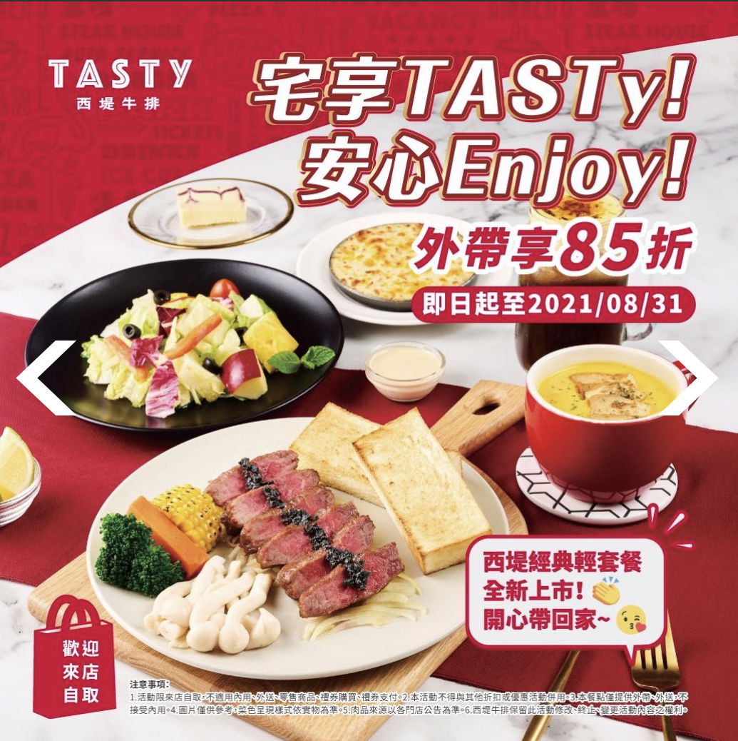 西堤牛排龍潭中正店粉絲團