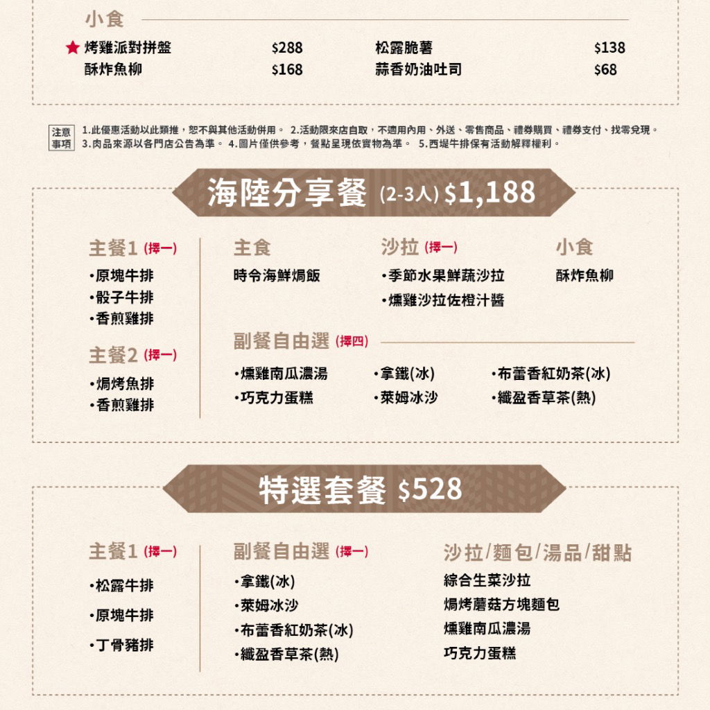 美式餐盒點餐傳送門