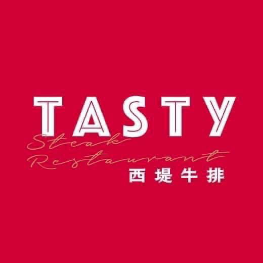 TASTY西堤牛排
