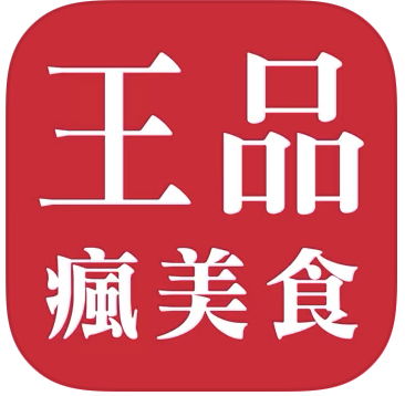王品瘋美食