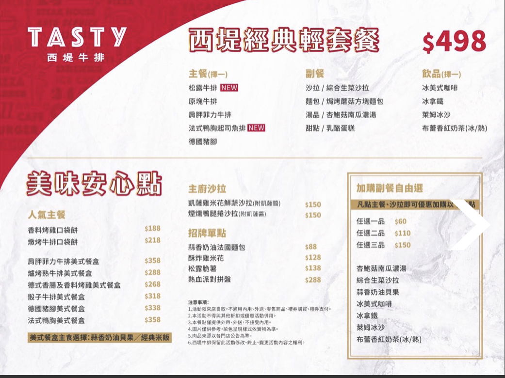 美味安心點傳送門