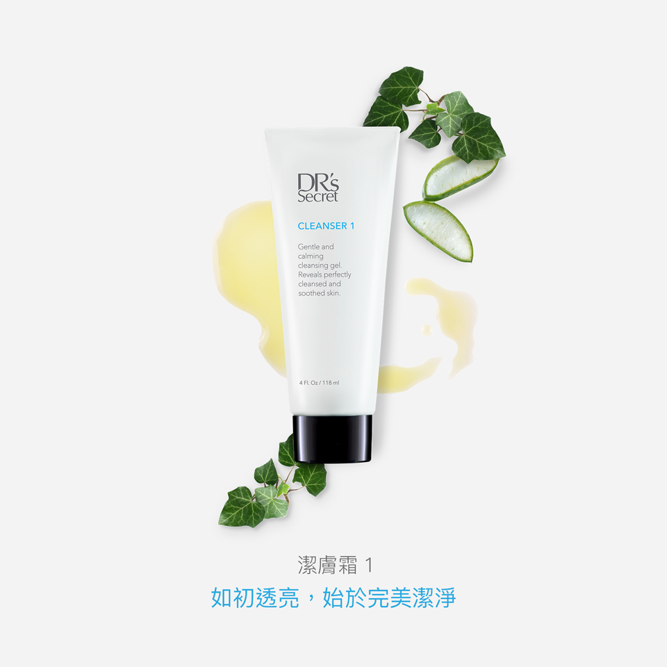 1號 潔膚霜